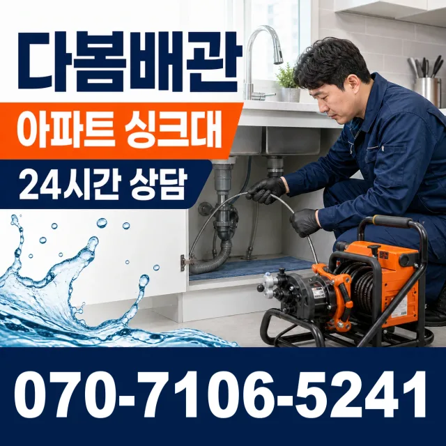 경기 고양시 덕양구 화전동 화장실막힘 상담 이미지 7